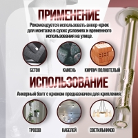 Анкерный болт ЛОМ, оцинкованный, 10х80 мм, 75 шт