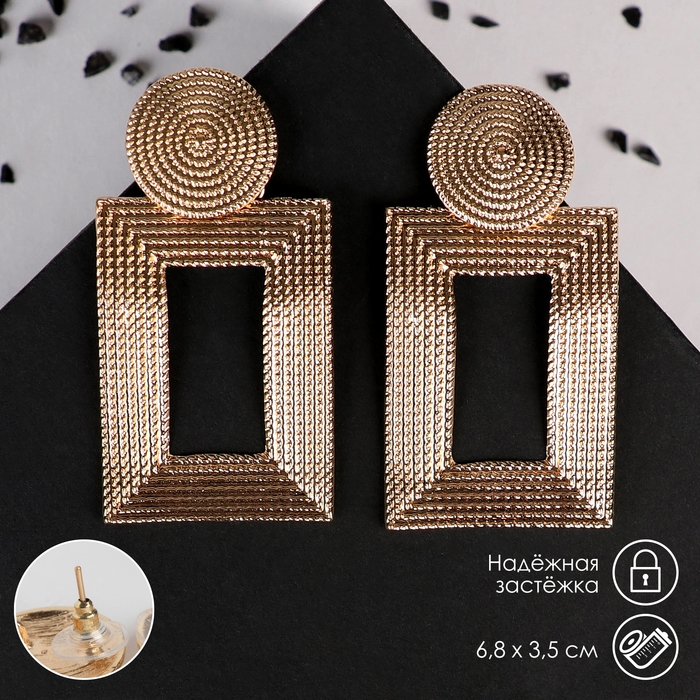 Серьги металл &laquo;Афина&raquo; круг и прямоугольник, цвет золото