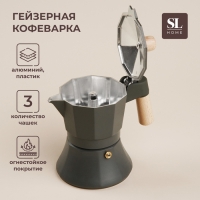 Кофеварка гейзерная SL Home &laquo;Ферамо&raquo;, 150 мл, 11&times;15,5&times;12 см, цвет оливковый