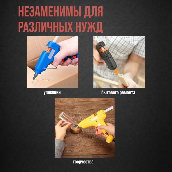 Клеевые стержни ЛОМ, 11 х 200 мм, 4 шт. Клеевые стержни ЛОМ, 11 х 200 мм, 4 шт.