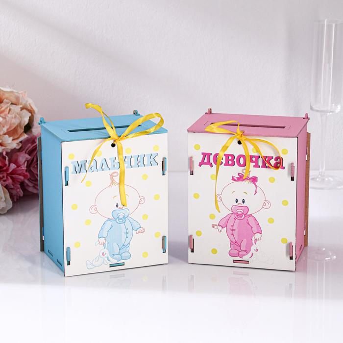 Свадебный банк для сбора денег "На новорожденных. Мальчик/Девочка", розово-голубой, 13,5х11,