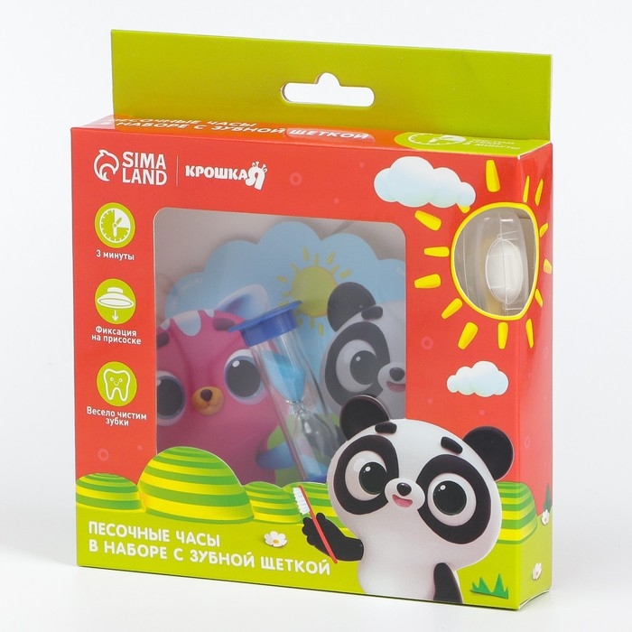 Набор зубная щётка и детские песочные часы для чистки зубов на присоске &laquo;Малыши-кругляши&raquo;