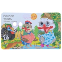 Книжка с глазками &laquo;Жили у бабуси&raquo;, 130 x 160 мм