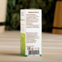 Эфирное масло "Лемонграсс" 10 мл Oleos Эфирное масло "Лемонграсс" 10 мл Oleos