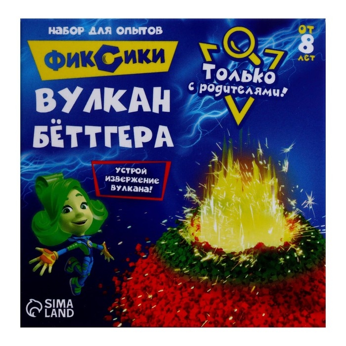 Набор для опытов «Вулкан Бёттгера», Фиксики Набор для опытов «Вулкан Бёттгера», Фиксики