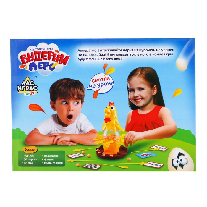 Настольная игра на логику «Выдерни перо», фанты, 2-4 игрока, 4+ Настольная игра на логику «Выдерни перо», фанты, 2-4 игрока, 4+