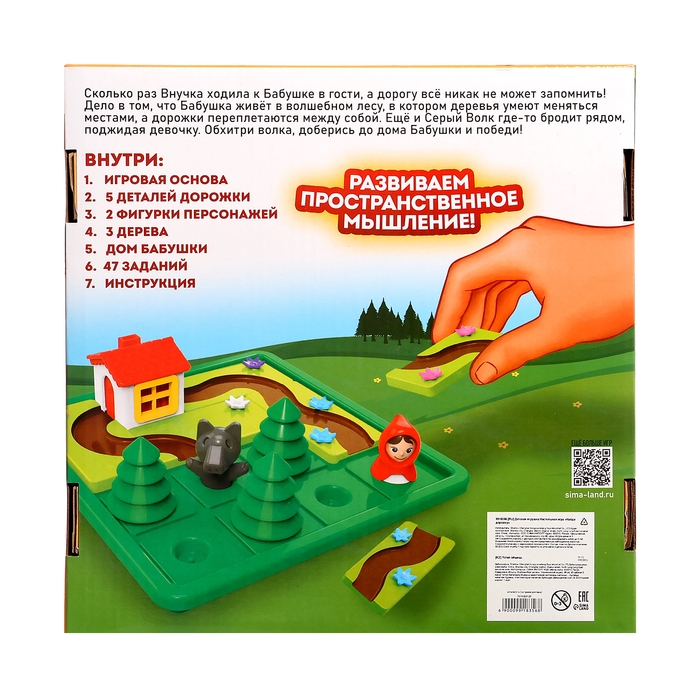 Настольная игра «Найди дорожку», 1 игрок, 5+ Настольная игра «Найди дорожку», 1 игрок, 5+