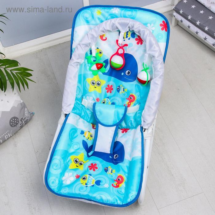 Шезлонг-качалка для новорождённых &laquo;Морское приключение&raquo;, игровая дуга, съёмные игрушки МИКС