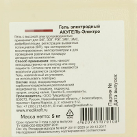 Гель электродный "АКУГЕЛЬ-Электро", канистра, 5кг Гель электродный "АКУГЕЛЬ-Электро", канистра, 5кг