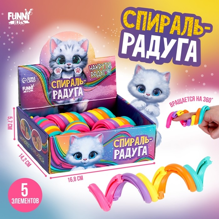 Антистресс «Радуга», в шоубоксе Антистресс «Радуга», в шоубоксе