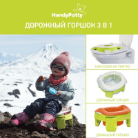 Горшок детский дорожный, накладка на унитаз, складной, HandyPotty цвет лайм и универсальная вкладка для горшка оранжевая Горшок детский дорожный, накладка на унитаз, складной, HandyPotty цвет лайм и универсальная вкладка для горшка оранжевая