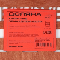 Табличка настольная &laquo;Reserved с быком&raquo;, фанера, 20&times;10&times;5 см, цвет тёмный