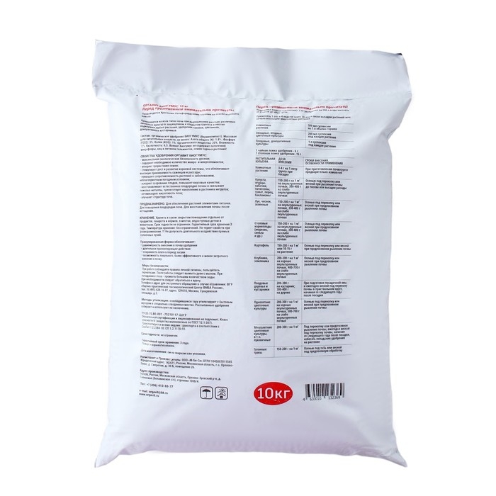 Удобрение гранулированное органическое Оргавит Биогумус, 10 кг