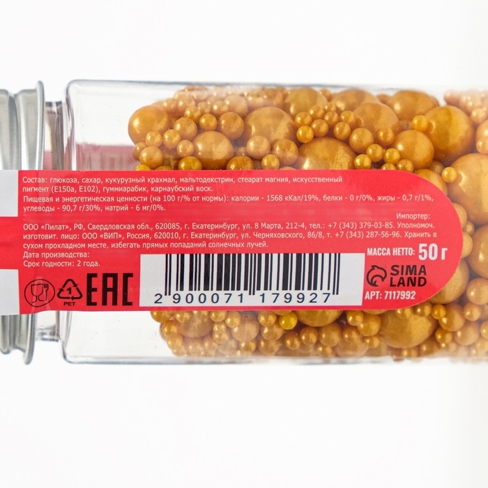 Кондитерская посыпка &laquo;Выделяйся&raquo;, золотая, 50 г