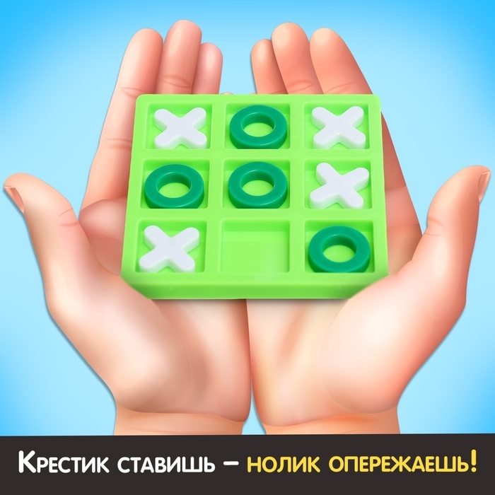 Настольная игра &laquo;Крестики против ноликов&raquo;, 2 игрока, 3+
