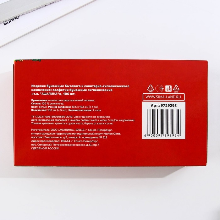 Салфетки бумажные в коробке &laquo;Новый год! Новогодняя посылка&raquo;, 100 шт, двухслойные