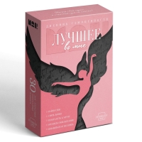 Метафорические ассоциативные карты &laquo;Лучшее во мне&raquo; и Дневник самоценности, 50 карт (7х12 см.), 16+