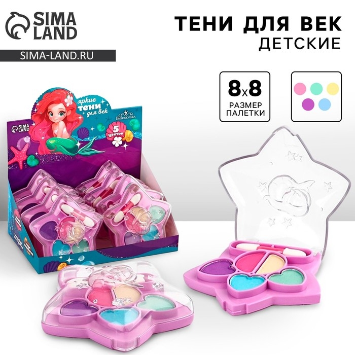 Тени для век детские &laquo;Будь яркой&raquo;, 5 цветов по 2 гр