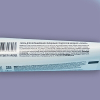 Пищевой краситель, гелевый/сизый, 100 г Пищевой краситель, гелевый/сизый, 100 г