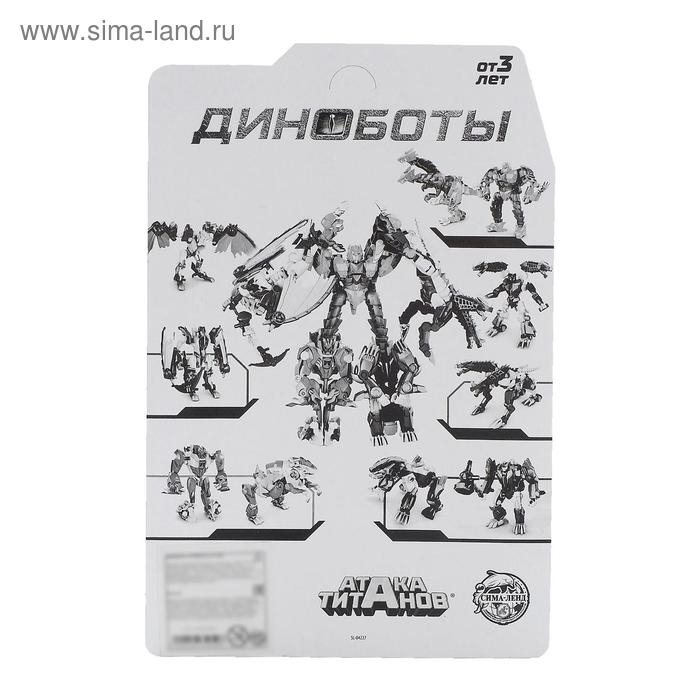 Робот «Динобот», трансформируется, 5 видов, собирается в 1 робота Робот «Динобот», трансформируется, 5 видов, собирается в 1 робота