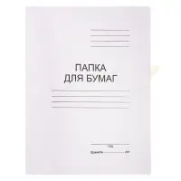Папка для бумаг с завязками Calligrata, картон немелованный, 220 г/м&sup2;, белый, до 200 л, микс