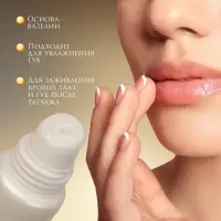 Набор средств для ухода после перманентного макияжа, 2 шт.