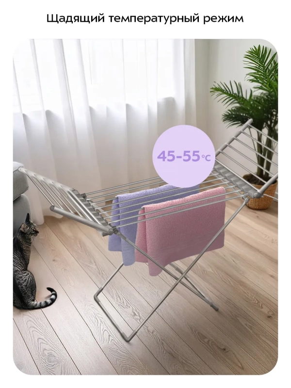 Электрическая сушилка для белья КТ-6560 - 230 Вт