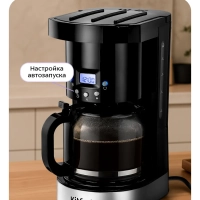 Кофеварка капельная КТ-7630 - 950 Вт