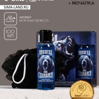 Подарочный набор ЧИСТОЕ СЧАСТЬЕ «23 февраля: Всегда первый», гель для душа и мочалка для тела, 100 мл Подарочный набор ЧИСТОЕ СЧАСТЬЕ «23 февраля: Всегда первый», гель для душа и мочалка для тела, 100 мл