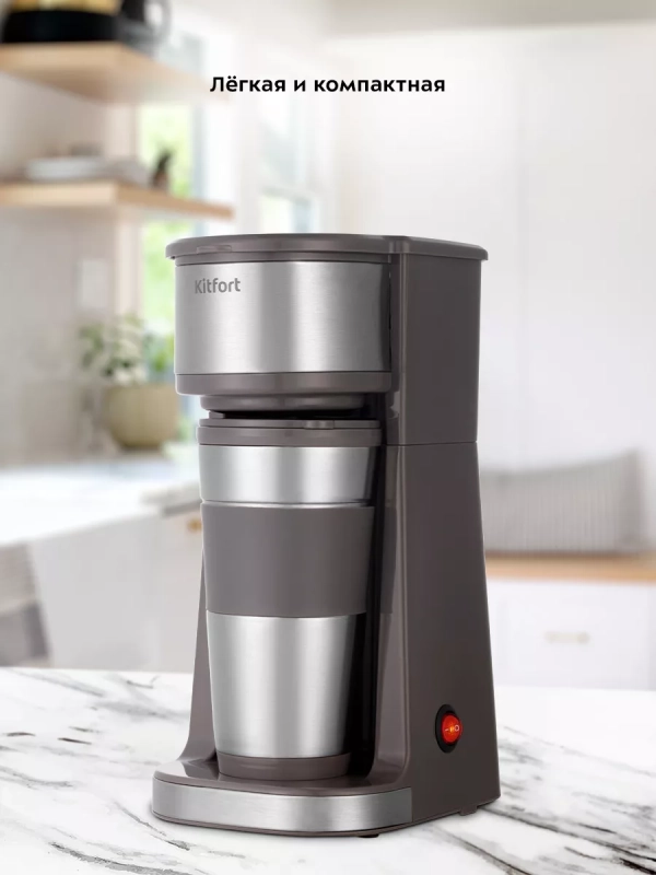 Кофеварка капельная электрическая КТ-7314 - 750 Вт