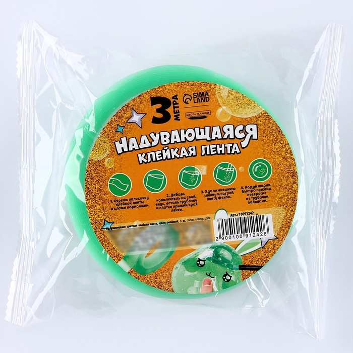 Надувающаяся цветная клейкая лента, цвет зеленый, 3 м Надувающаяся цветная клейкая лента, цвет зеленый, 3 м
