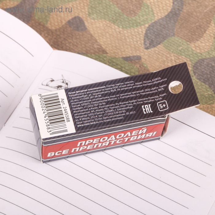 Фигурная ручка «Преодолевай все препятствия» Фигурная ручка «Преодолевай все препятствия»