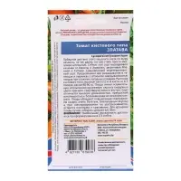 Семена Томат "Златава - кистевого типа", 12 шт