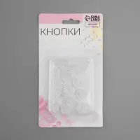 Кнопки пришивные, d=10 мм, 10 шт., прозрачные