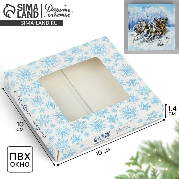 Коробка для шоколада &laquo;Спешу поздравить&raquo;, с окном, 10.2 х 1.4 х 10.2 см