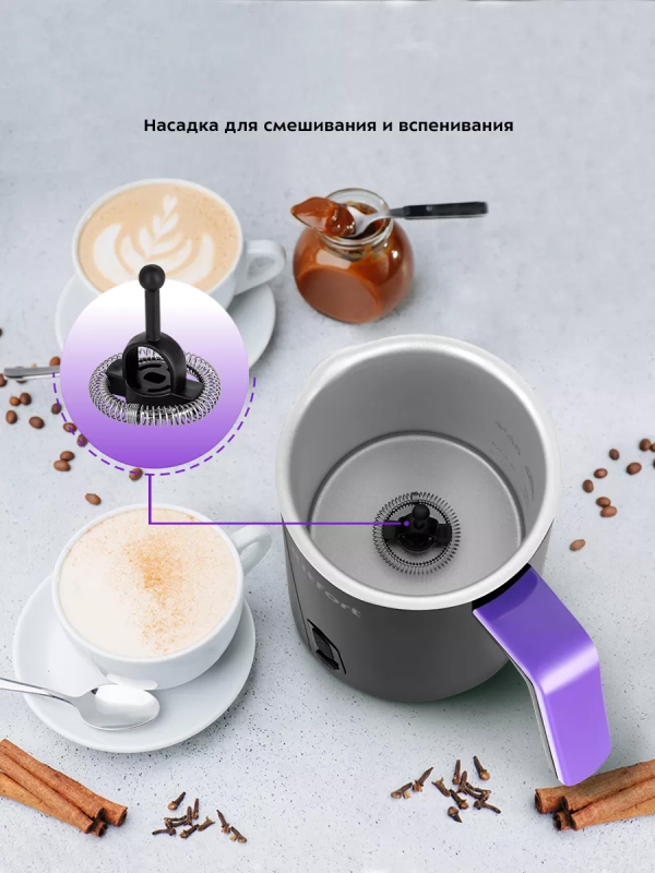 Капучинатор электрический КТ-7197 - 500 Вт