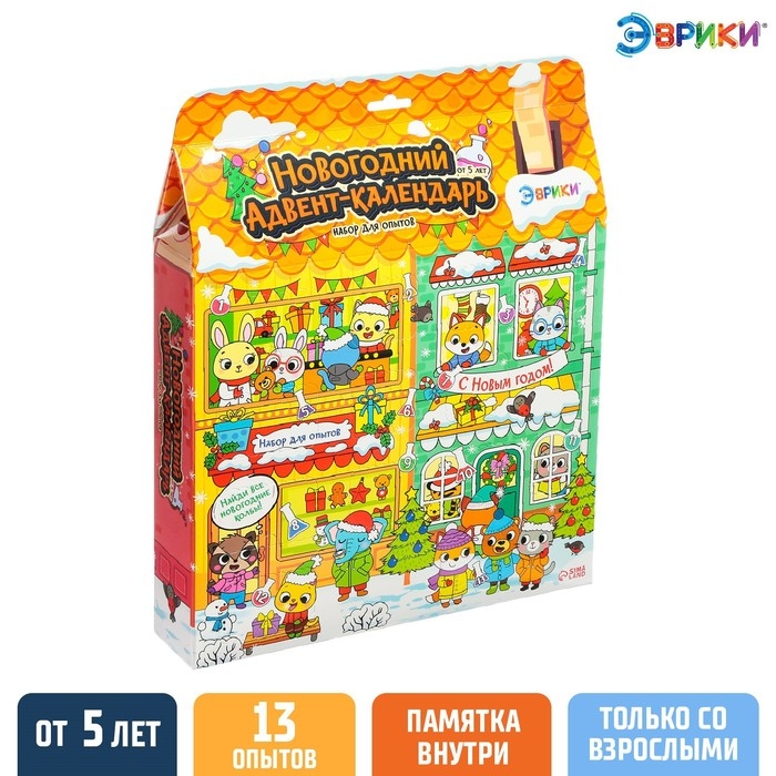 Набор для опытов 13 дней &laquo;Новогодний адвент-календарь&raquo;, 13 опытов