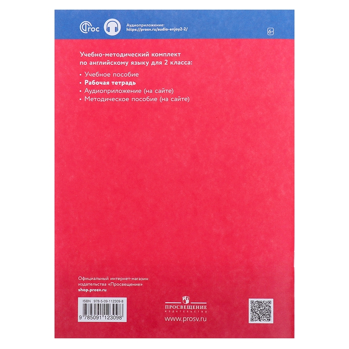 Рабочая тетрадь с контрольными работами «Английский с удовольствием. Enjoy English», 2 класс, ФГОС, Биболетова М.З., 2024 Рабочая тетрадь с контрольными работами «Английский с удовольствием. Enjoy English», 2 класс, ФГОС, Биболетова М.З., 2024