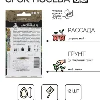 Семена Огурец "Аристократ", F1, 12 шт