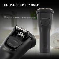 Электробритва H-SH8090 черный 3Вт
