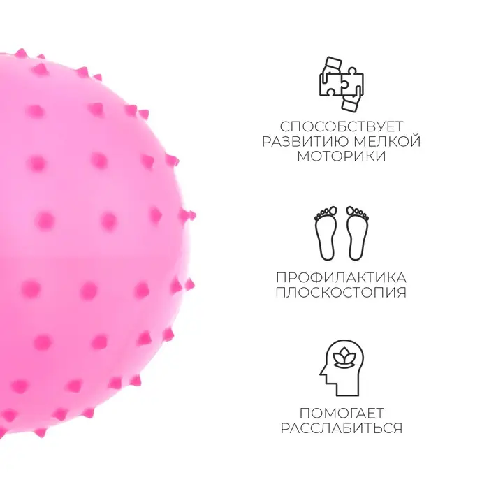 Мяч массажный, d=14 см, 30 г, МИКС