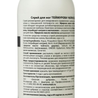 Спрей для ног &laquo;Теймурова&raquo; чайное дерево, от запаха и пота, 150 мл