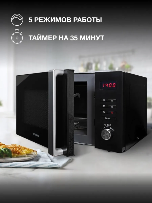 Микроволновая Печь HYM-M2062 23л. 800Вт черный
