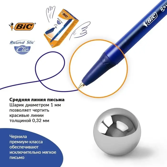 Ручка шариковая, автоматическая, BIC Round Stic Clic, узел 1.0 мм, чернила синие, среднее письмо, синий корпус