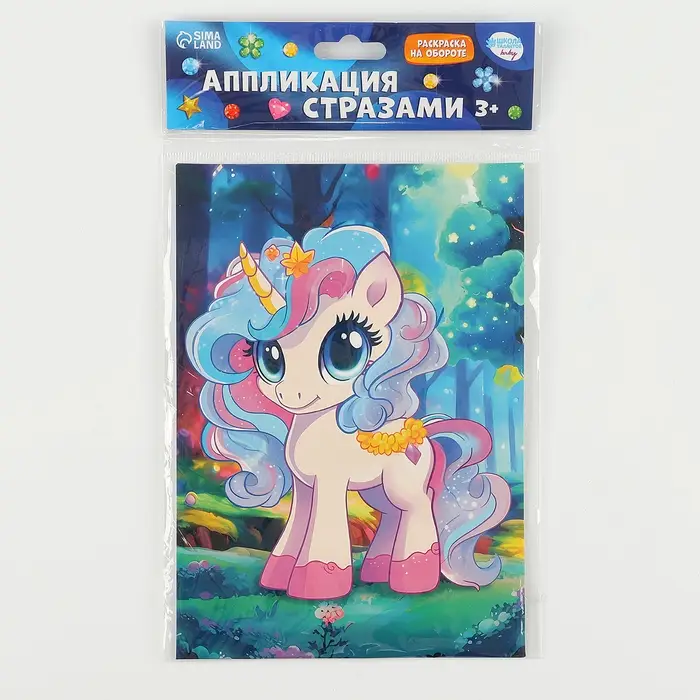 Аппликация стразами для детей &laquo;Единорожка&raquo;, набор для творчества, А5