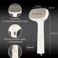 Отпариватель ручной H-HS02260 1200Вт