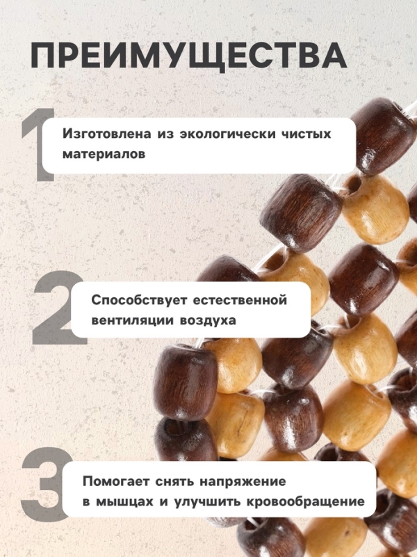 Накидка-массажер TORSO на сиденье 42&times;43 см, дерево, коричневый