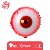 Шар фольгированный 18" &laquo;Красный глаз&raquo;