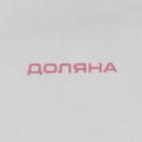 Конфетница Доляна &laquo;Зайка&raquo;, 650 мл, 21,5&times;15,5&times;16,5 см