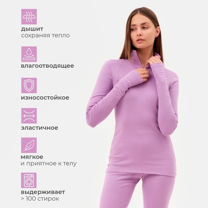 Термобельё женское (лонгслив, лосины) MINAKU цвет фиолетовый, размер 52